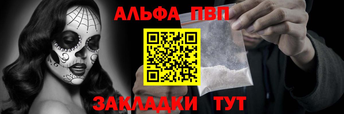 А ПВП мука Черняховск