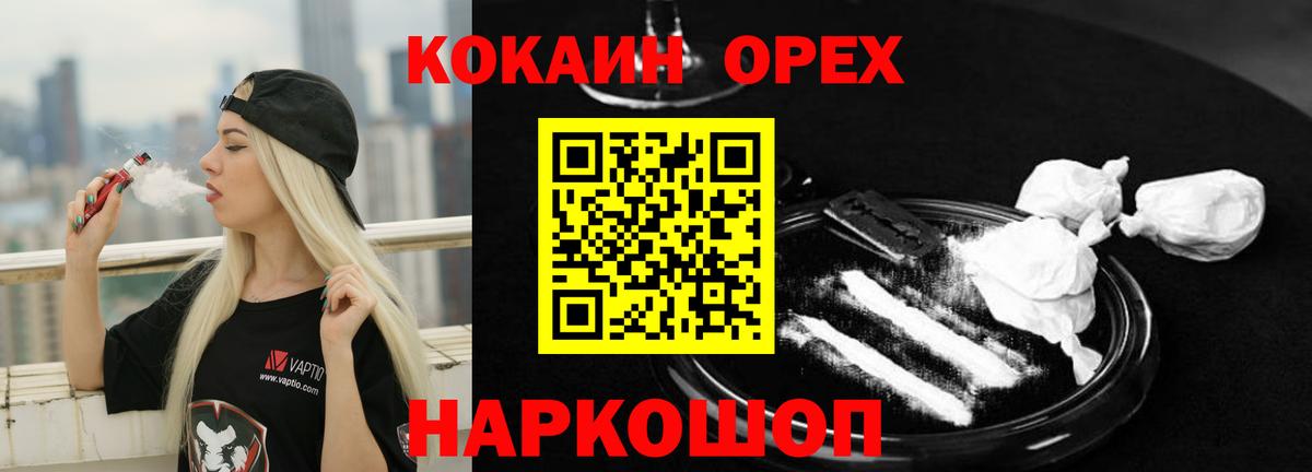 Cocaine Боливия  Вход с VPN  КОКАИН Эквадор  КОКАИН  Черняховск 