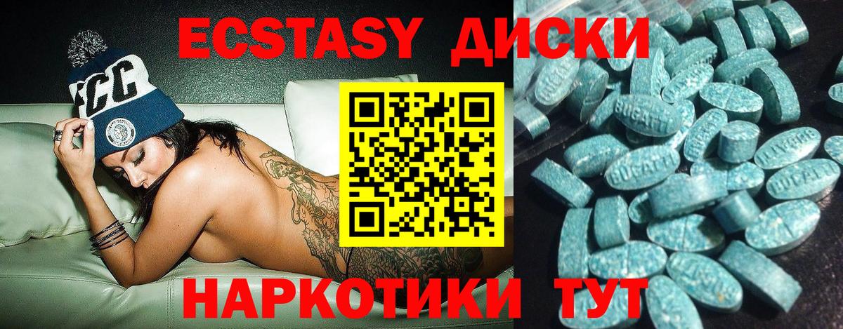 ЭКСТАЗИ таблы  Экстази  Черняховск  Вход с VPN 