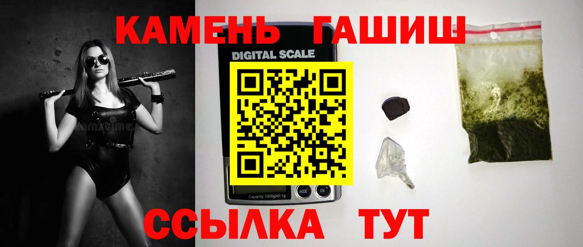 ГАШ хэш  Гашиш  Черняховск  ГАШИШ AMNESIA HAZE  Вход с VPN 