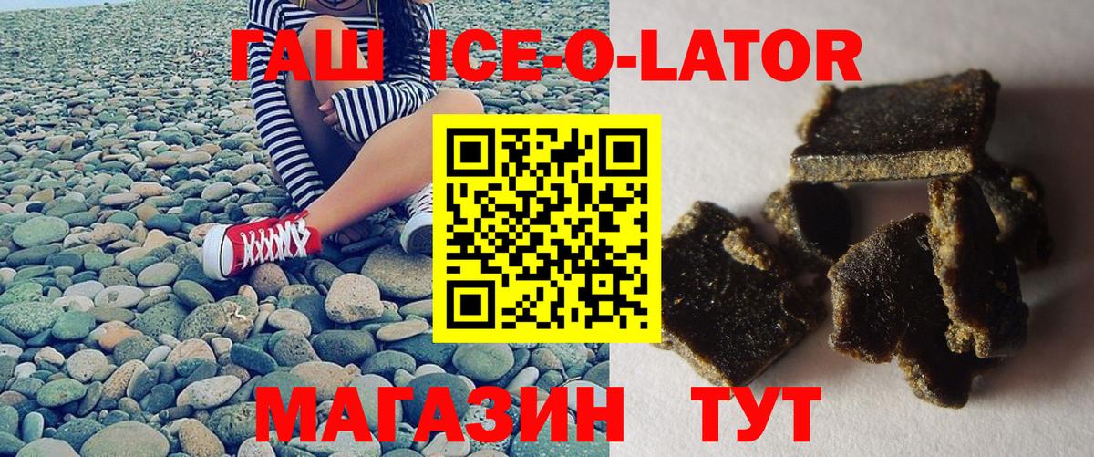 ГАШИШ Cannabis Черняховск
