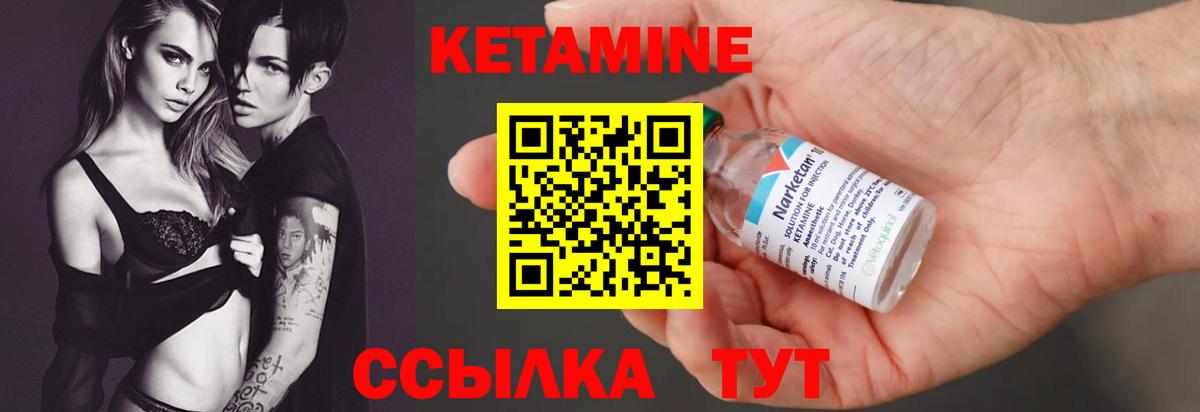 Черняховск  Кетамин VHQ  Вход с VPN 