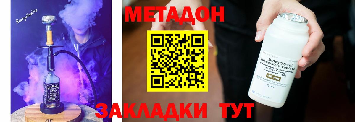 ссылка на мегу   Вход с VPN  МЕТАДОН мёд  Черняховск  МЕТАДОН мёд 