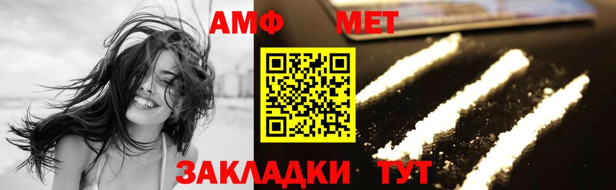 Метамфетамин пудра  Метамфетамин пудра  Черняховск  Вход с VPN 