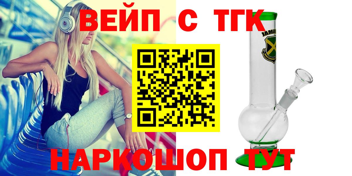Дистиллят ТГК концентрат  Вход с VPN  Черняховск 