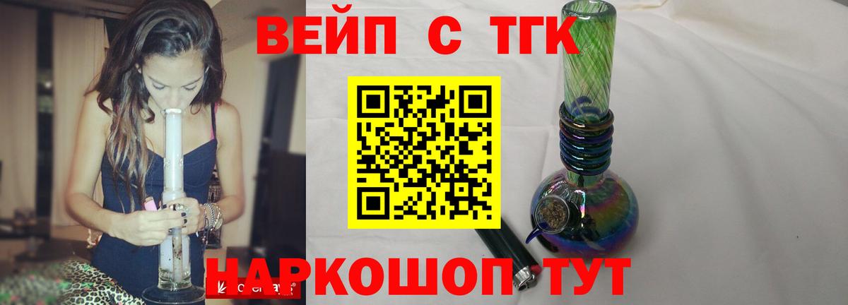 ТГК жижа Черняховск