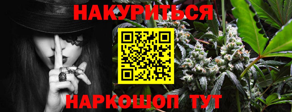 МАРИХУАНА Bruce Banner Черняховск
