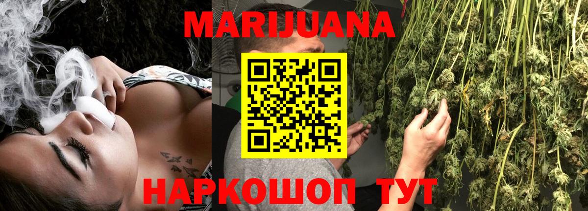 Шишки марихуана сатива  Вход с VPN  Черняховск  МАРИХУАНА марихуана 